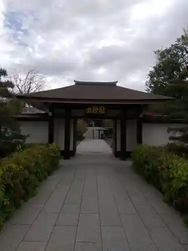 宝勝山　南藏院   蓮光寺の山門・神門