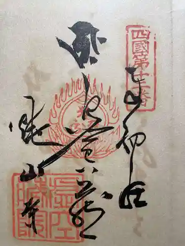 極楽寺(徳島県)