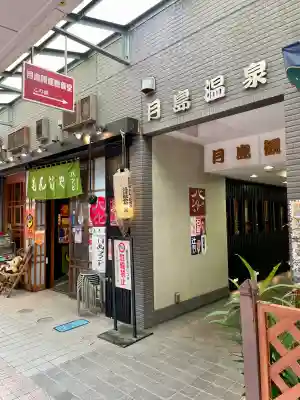 信州善光寺別院(月島開運観世音)(東京都)