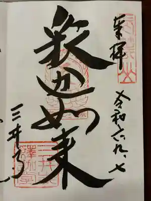 園城寺（三井寺）(滋賀県)