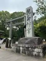 鹿島神宮の{uncategorized: "未分類", other: "その他", undefined: "問題あり", building: "その他建物", grave: "お墓", sacred_gate: "鳥居", guardian: "狛犬", statue: "像", buddha: "仏像", history: "歴史", nature: "自然", garden: "庭園", animal: "動物", pagoda: "塔", temizu: "手水舎", mountain_gate: "山門・神門", sanctuary: "本殿・本堂", subordinate: "末社・摂社", art: "芸術", scenery: "景色", jizo: "地蔵", ema: "絵馬", goshuin: "御朱印", omikuji: "おみくじ", items: "授与品その他", amulet: "お守り", goshuincho: "御朱印帳", eats: "食事", festival: "お祭り", votive_dance: "神楽", shichigosan: "七五三参", wedding: "結婚式", experience: "体験その他", initially: "初詣", around: "周辺", anti_infection: "感染症対策"}