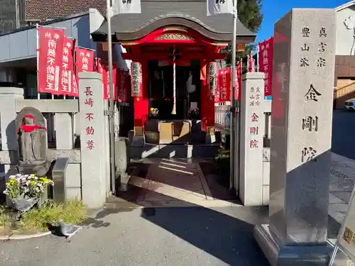 長崎不動尊(東京都)