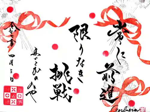 舞子六神社／まいこむの宮(兵庫県)