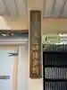 源光院(京都府)