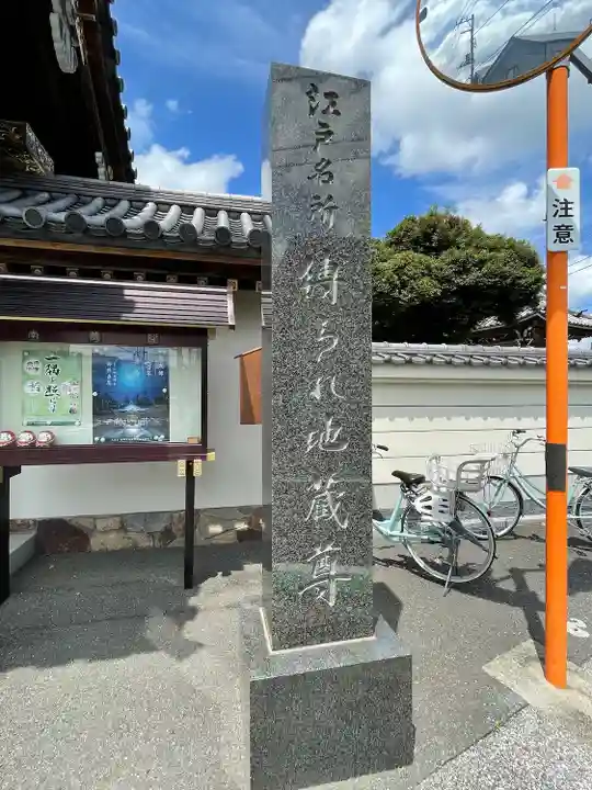 南蔵院のその他建物