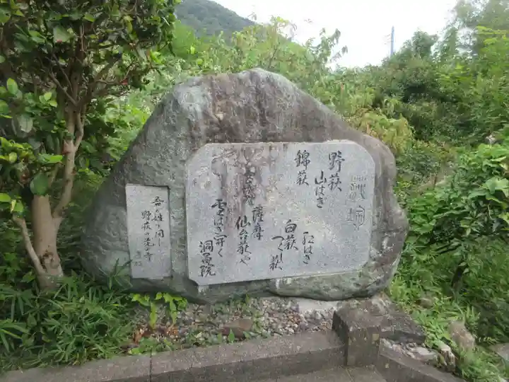 洞昌院(埼玉県)