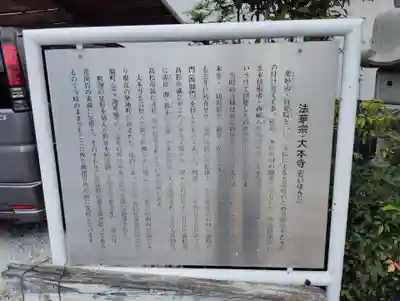 大本寺(香川県)