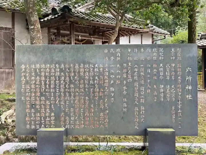 六所神社(滋賀県)