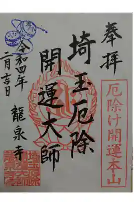 郵送にて頂きました。