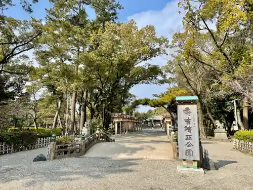 豊國神社(愛知県)