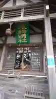 御嶽山御嶽神明社の本殿・本堂