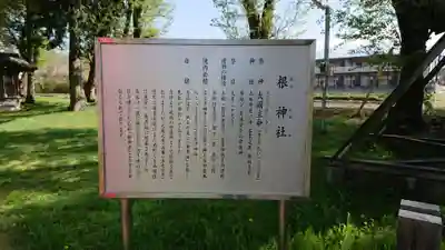 根神社(山梨県)