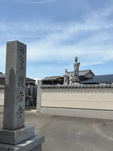 観音寺(兵庫県)