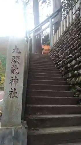 九頭龍神社のその他建物