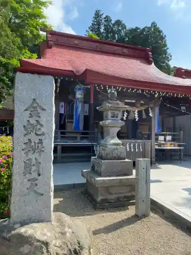 金蛇水神社の{uncategorized: "未分類", other: "その他", undefined: "問題あり", building: "その他建物", grave: "お墓", sacred_gate: "鳥居", guardian: "狛犬", statue: "像", buddha: "仏像", history: "歴史", nature: "自然", garden: "庭園", animal: "動物", pagoda: "塔", temizu: "手水舎", mountain_gate: "山門・神門", sanctuary: "本殿・本堂", subordinate: "末社・摂社", art: "芸術", scenery: "景色", jizo: "地蔵", ema: "絵馬", goshuin: "御朱印", omikuji: "おみくじ", items: "授与品その他", amulet: "お守り", goshuincho: "御朱印帳", eats: "食事", festival: "お祭り", votive_dance: "神楽", shichigosan: "七五三参", wedding: "結婚式", experience: "体験その他", initially: "初詣", around: "周辺", anti_infection: "感染症対策"}