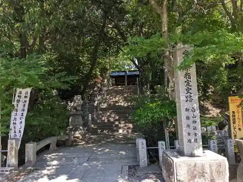 白山神社（二子町）のその他建物