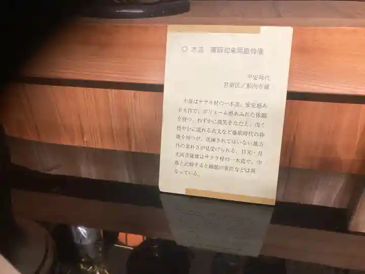 影向寺(神奈川県)