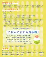 射手引神社(福岡県)