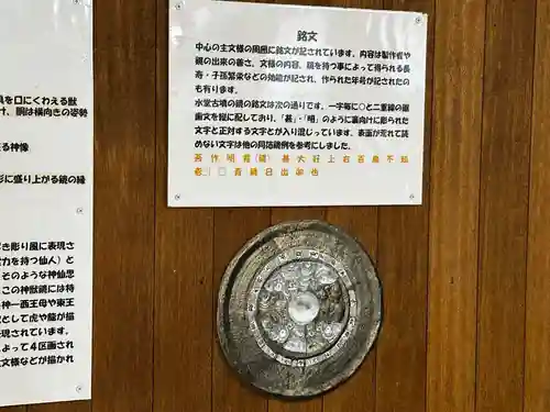 水堂須佐男神社(兵庫県)