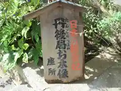 浄土院の建物その他