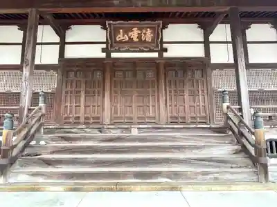 興仙寺(滋賀県)