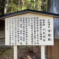 戸隠神社宝光社(長野県)