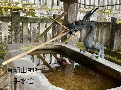 有明山神社(長野県)