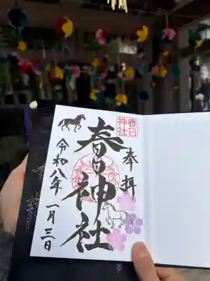 春日神社(福岡県)