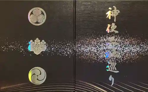 御岩神社(茨城県)