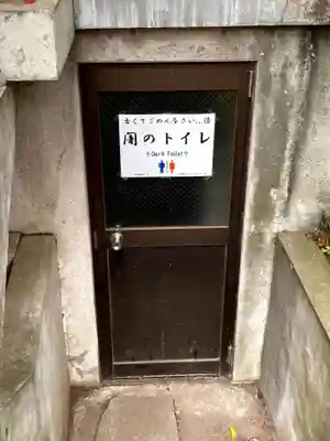 くまくま神社(導きの社 熊野町熊野神社)のその他建物