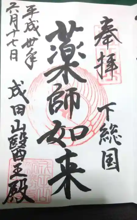 成田山新勝寺(千葉県)