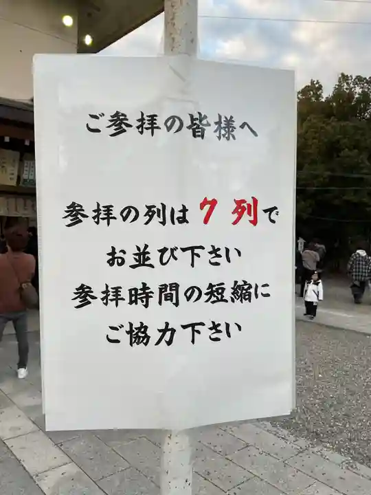 田縣神社(愛知県)