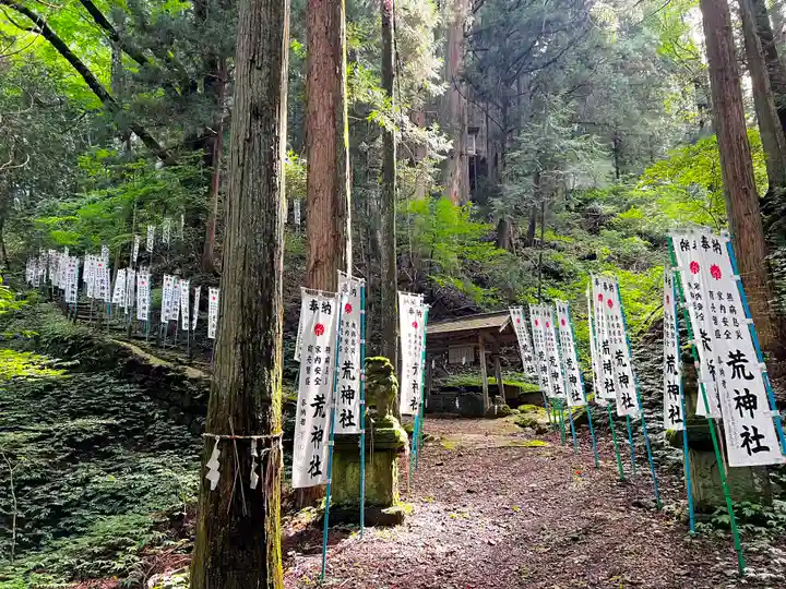 荒神社(岐阜県)