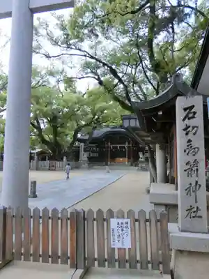 石切劔箭神社のその他建物
