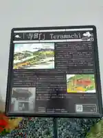 三光寺(和歌山県)