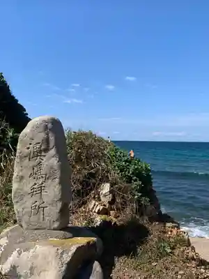 宗像大社沖津宮遥拝所(福岡県)