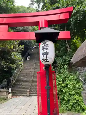 愛宕神社のその他建物