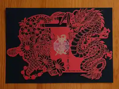 尾張猿田彦神社(愛知県)