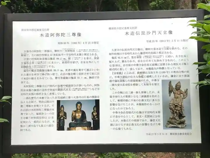 大善寺(神奈川県)