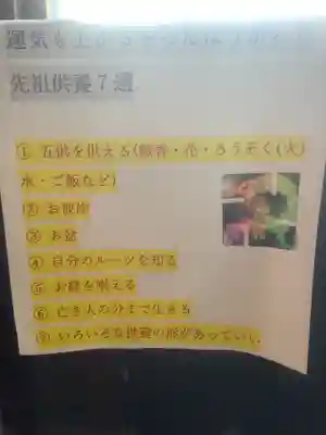 四季桜の寺 妙乗院(愛知県)