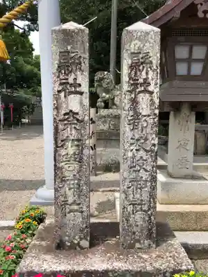 都波岐奈加等神社のその他建物
