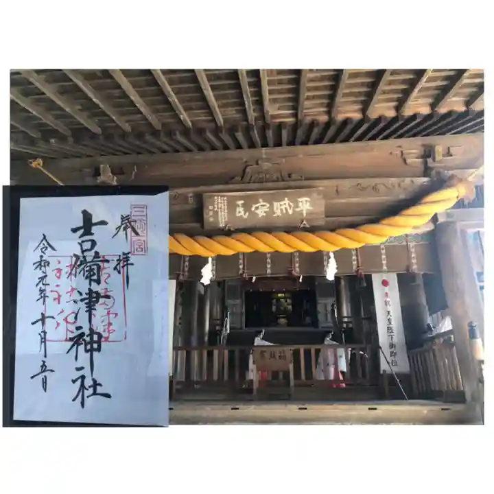 吉備津神社の本殿・本堂