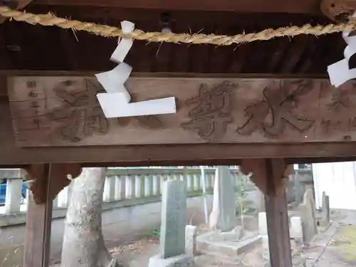 今井神社のその他建物