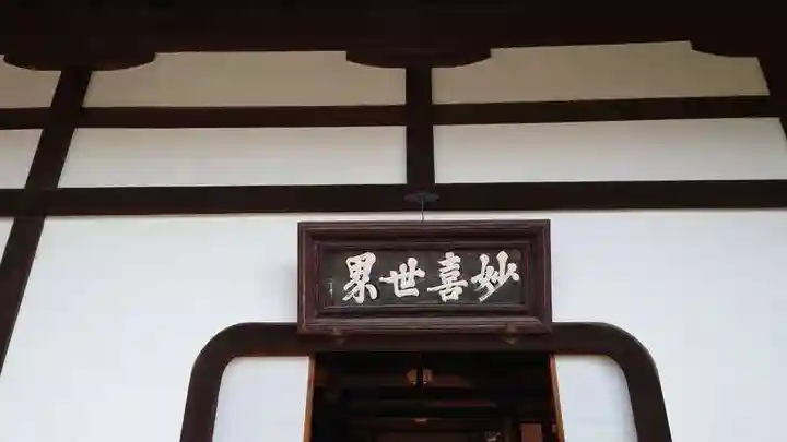 霊源院のその他建物