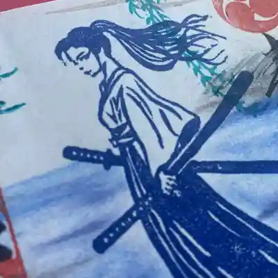 令和6年9月限定の月参り御朱印　女性剣士