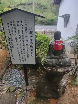 鳳仙寺(群馬県)