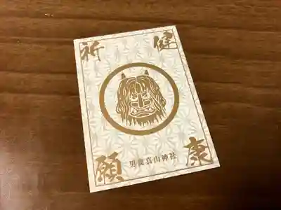 真山神社の授与品その他