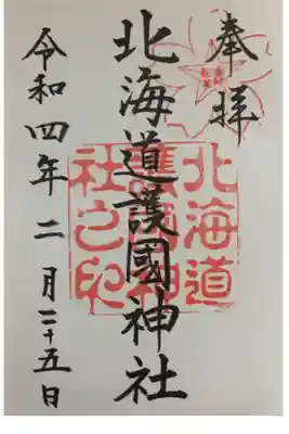 桜の中心には何と書いてあるのでしょう？
