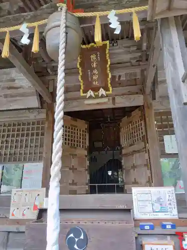 隠津島神社(福島県)