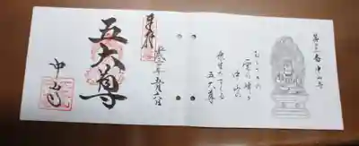 第21番